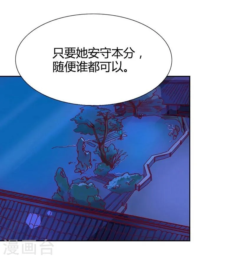第9话 冒牌货 第21页
