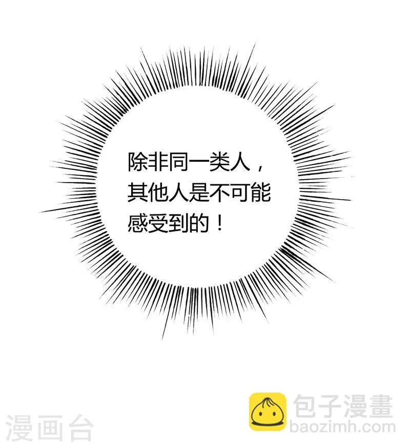第9话 冒牌货 第28页