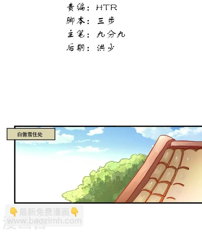第10话 木棉受欺负 第3页
