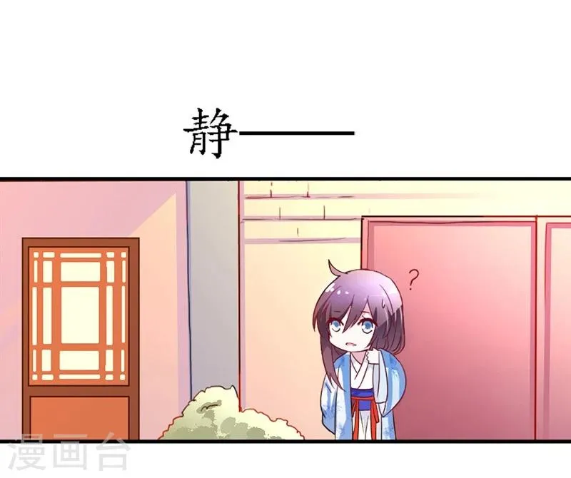 第10话 木棉受欺负 第5页