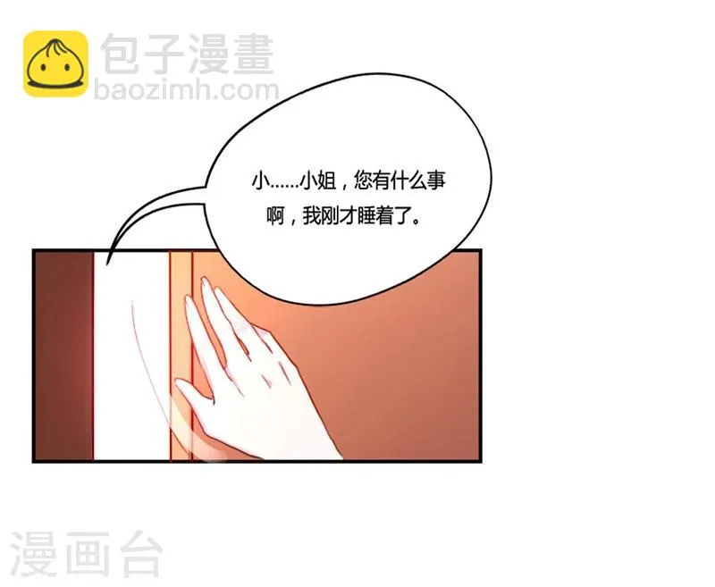第10话 木棉受欺负 第7页