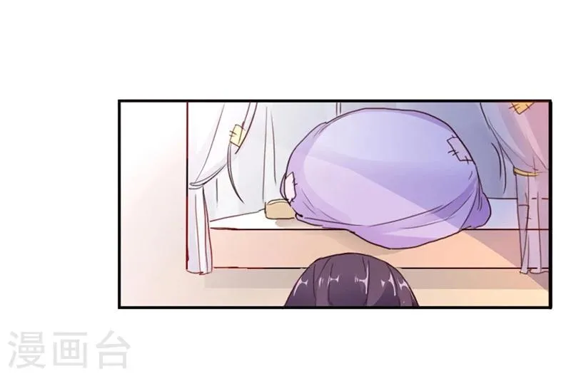 第10话 木棉受欺负 第8页