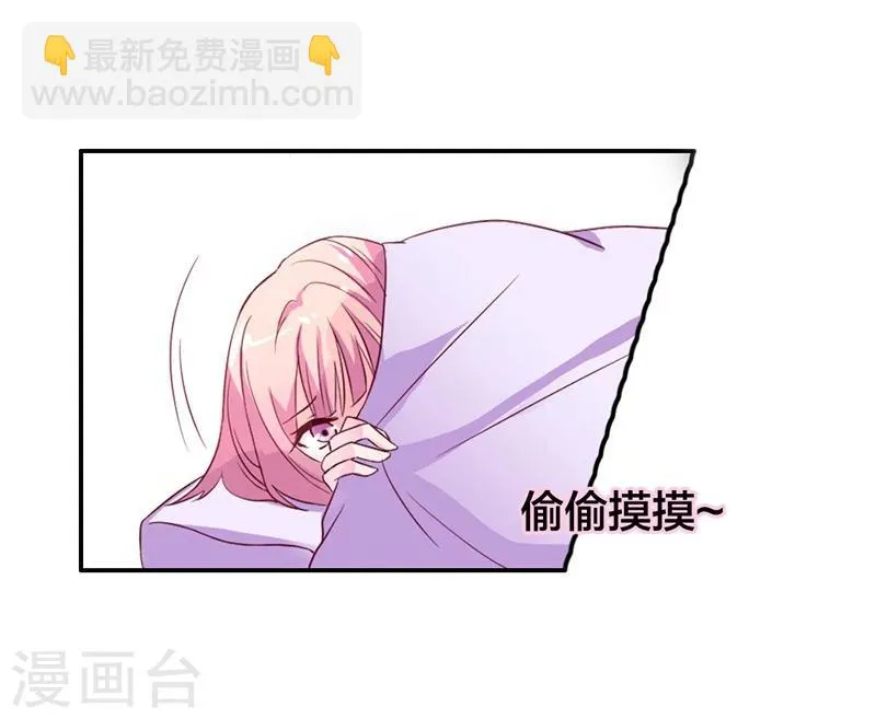 第10话 木棉受欺负 第11页