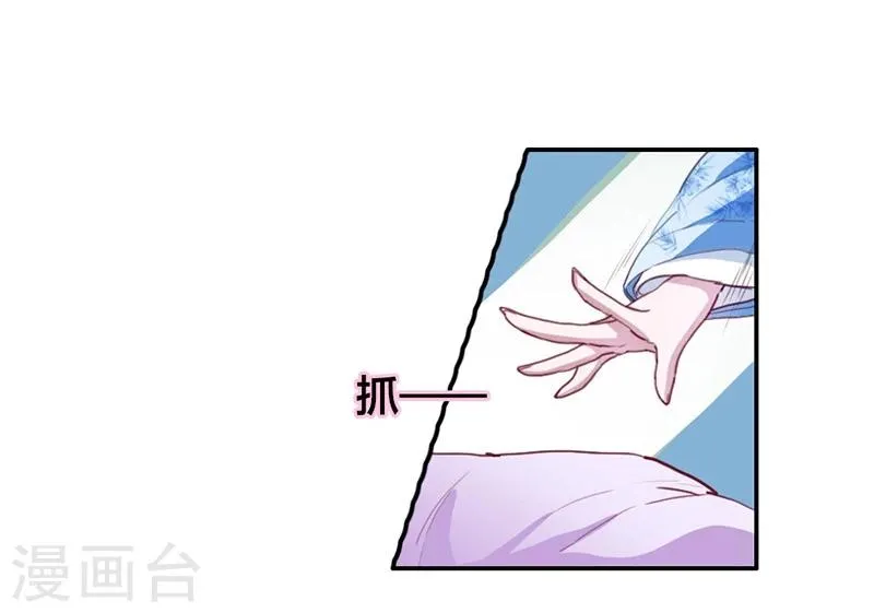 第10话 木棉受欺负 第12页