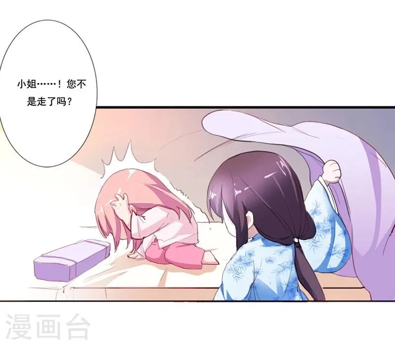 第10话 木棉受欺负 第13页
