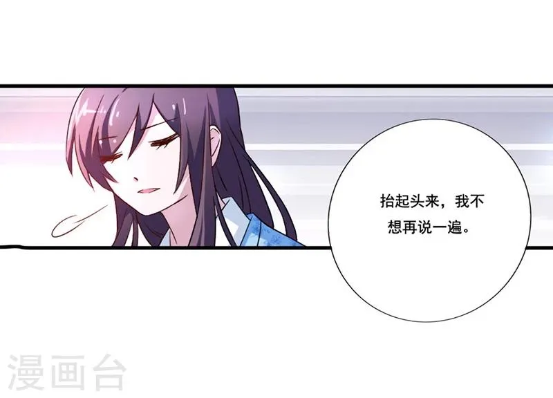 第10话 木棉受欺负 第15页