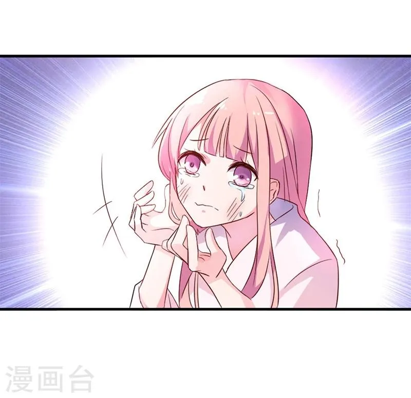第10话 木棉受欺负 第16页