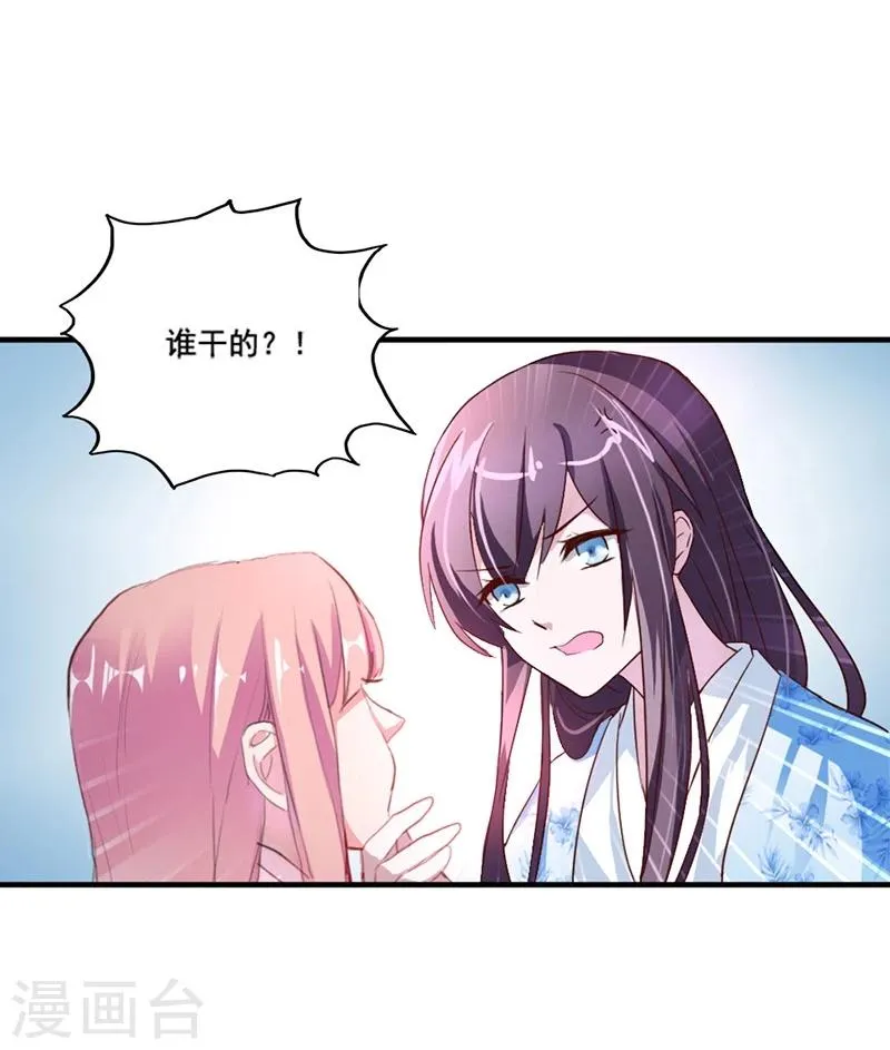 第10话 木棉受欺负 第17页