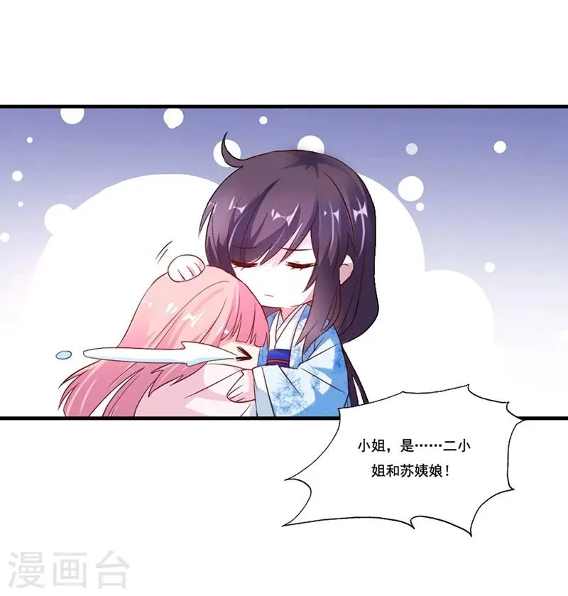第10话 木棉受欺负 第18页