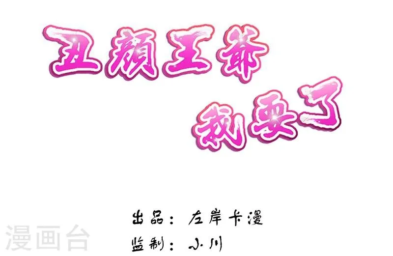 第11话 小姐杀人了！ 第2页