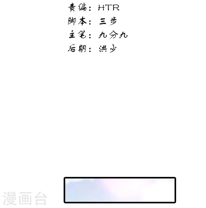第11话 小姐杀人了！ 第3页