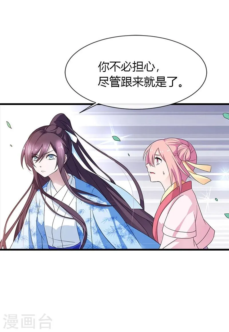第11话 小姐杀人了！ 第7页