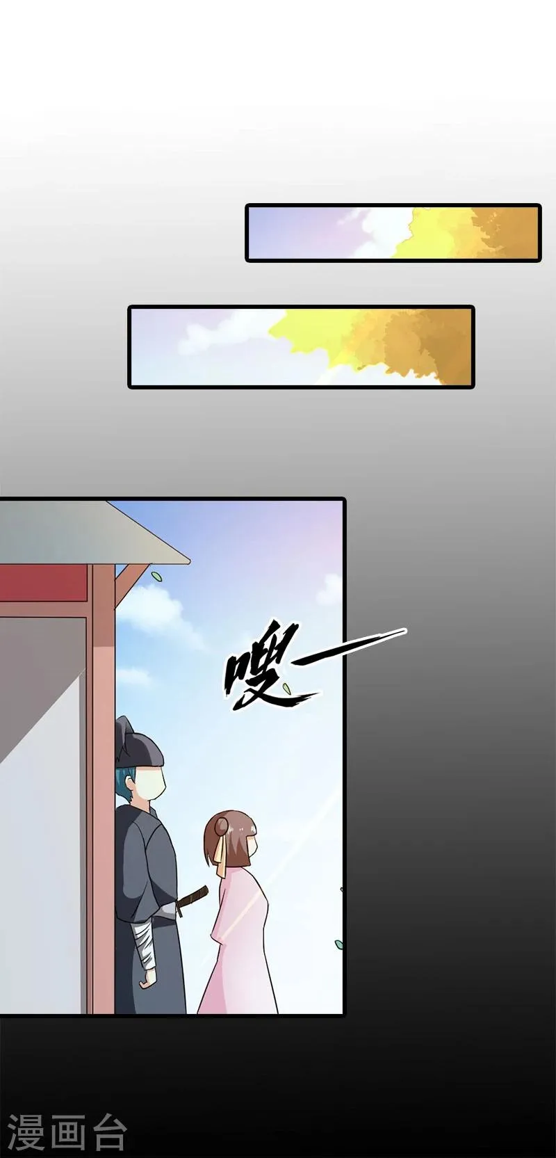 第11话 小姐杀人了！ 第8页