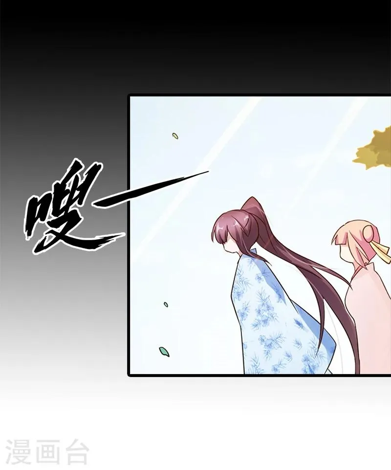 第11话 小姐杀人了！ 第9页