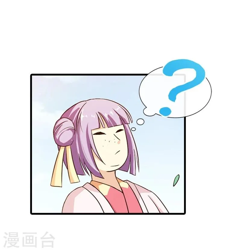 第11话 小姐杀人了！ 第12页