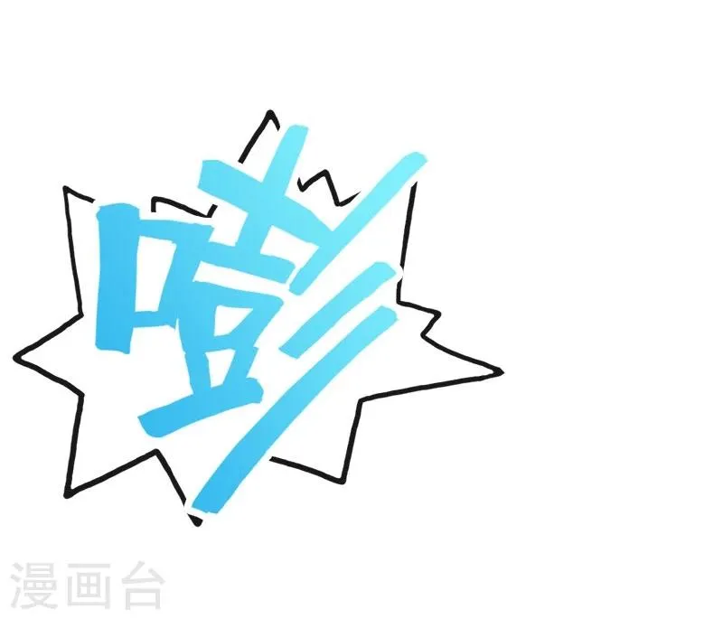第11话 小姐杀人了！ 第13页