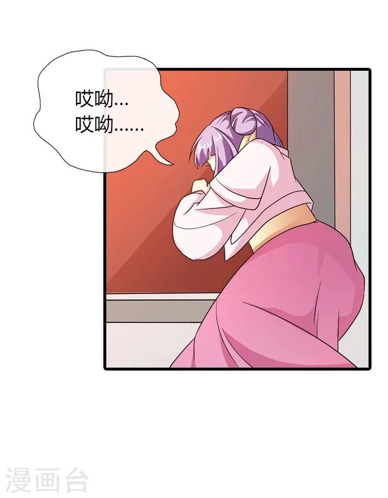 第11话 小姐杀人了！ 第14页