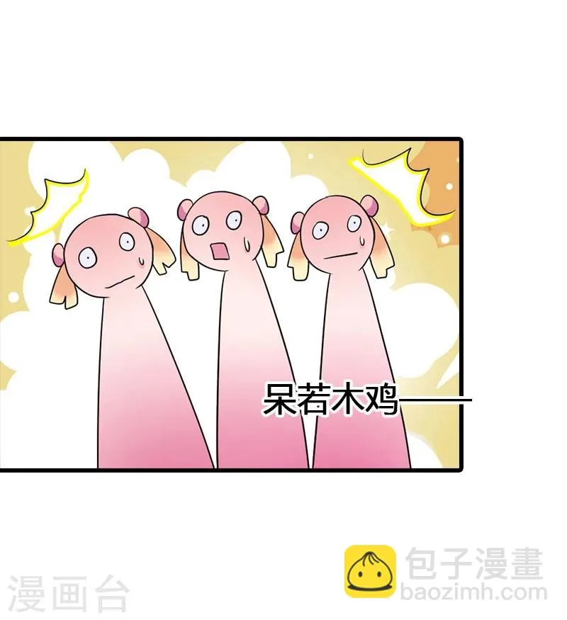 第11话 小姐杀人了！ 第17页