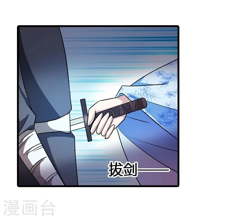 第11话 小姐杀人了！ 第19页