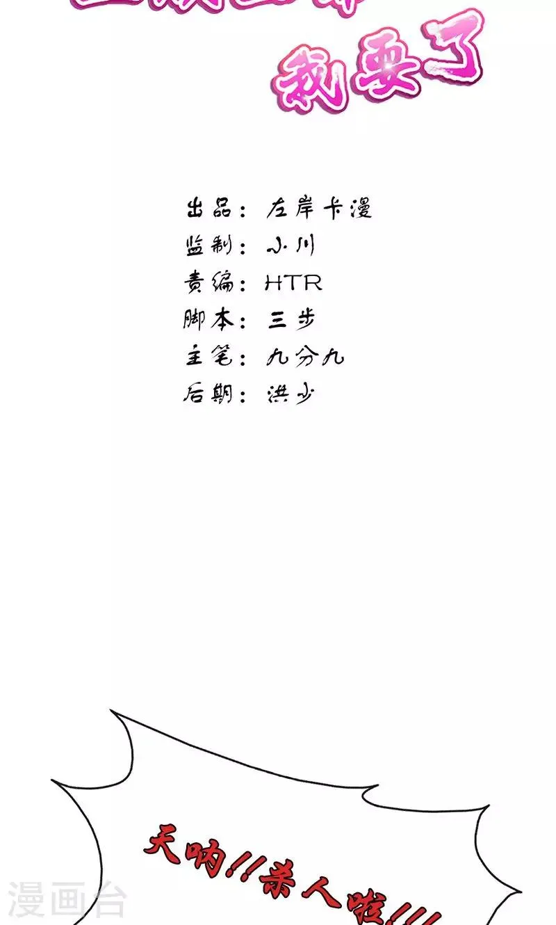 第12话 对峙 第2页