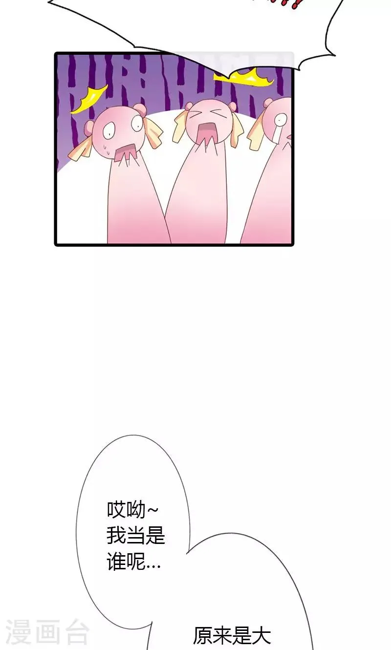 第12话 对峙 第3页