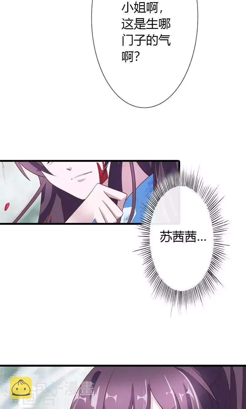 第12话 对峙 第4页
