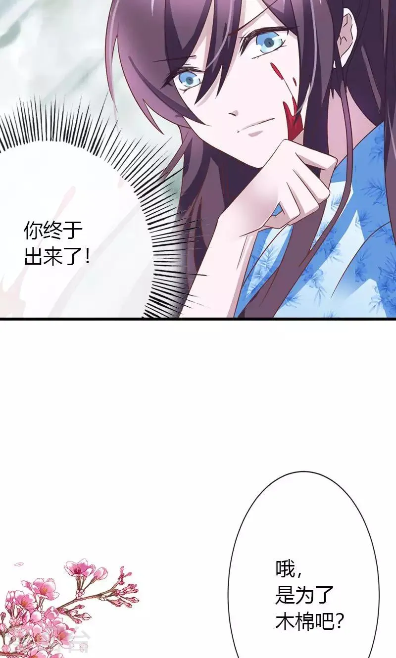 第12话 对峙 第5页