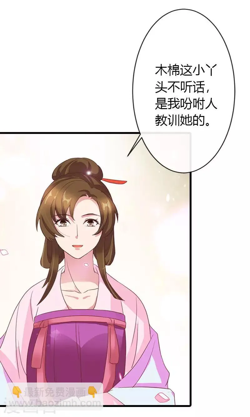 第12话 对峙 第8页