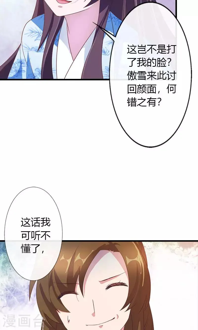 第12话 对峙 第12页
