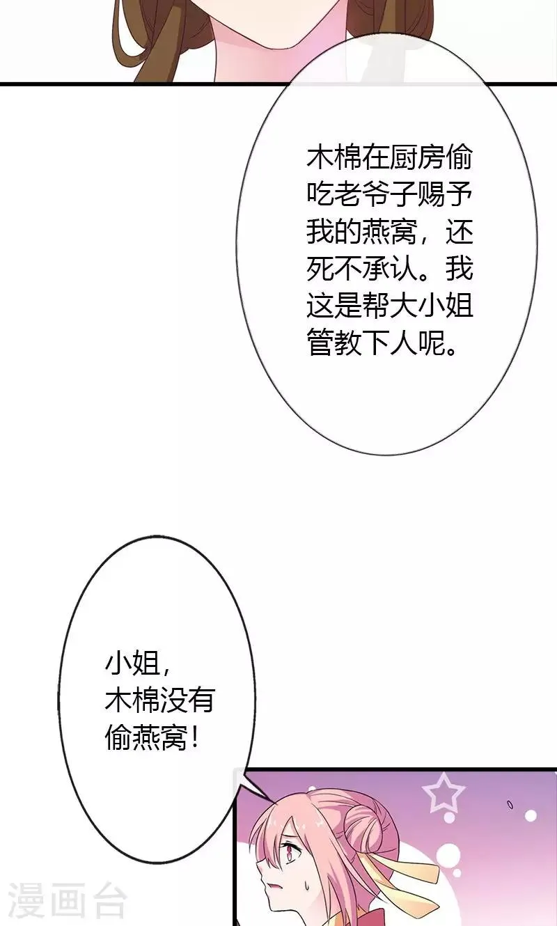 第12话 对峙 第13页