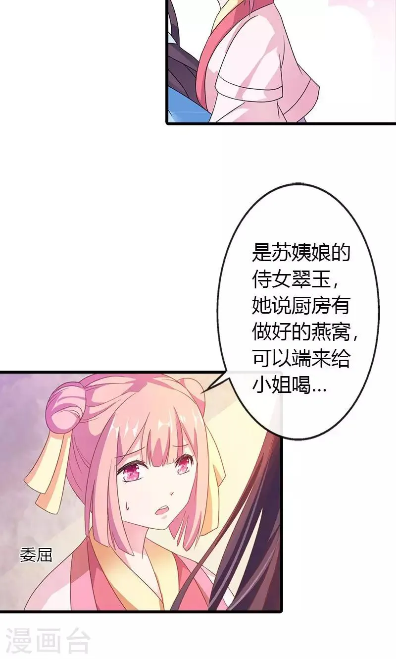 第12话 对峙 第14页