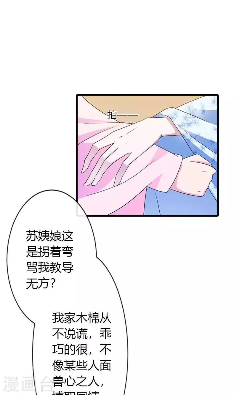 第12话 对峙 第15页