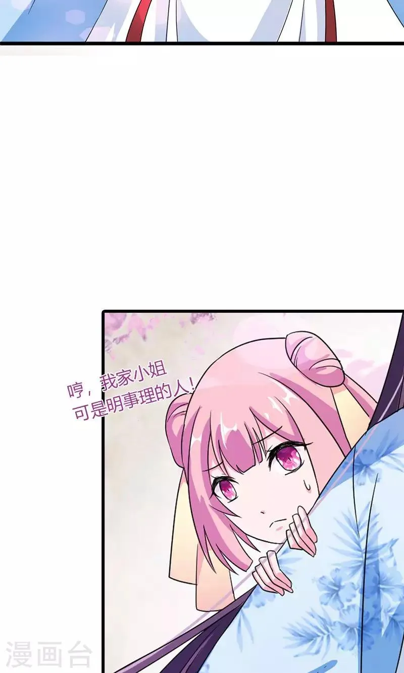 第12话 对峙 第17页