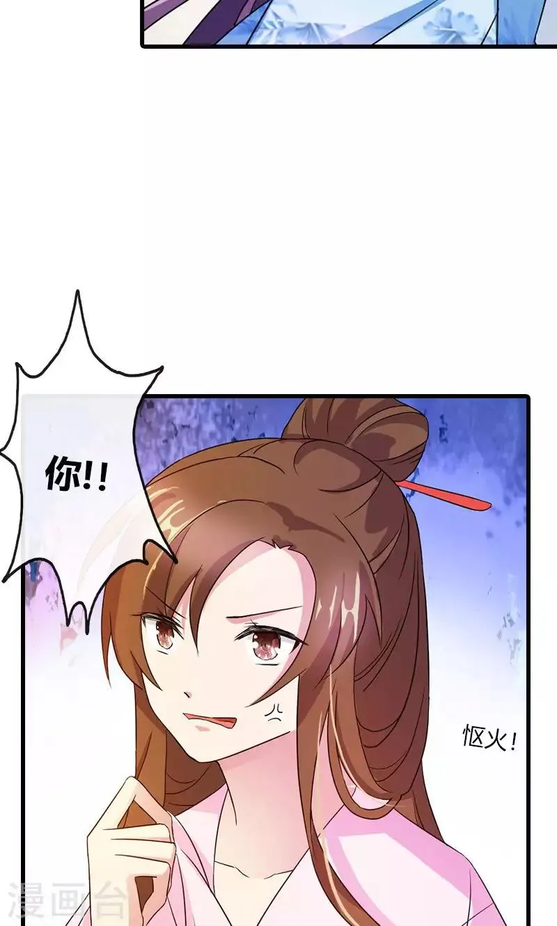 第12话 对峙 第18页