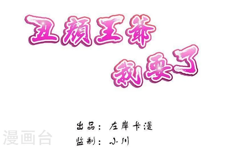 第13话 敬酒不吃吃罚酒 第2页