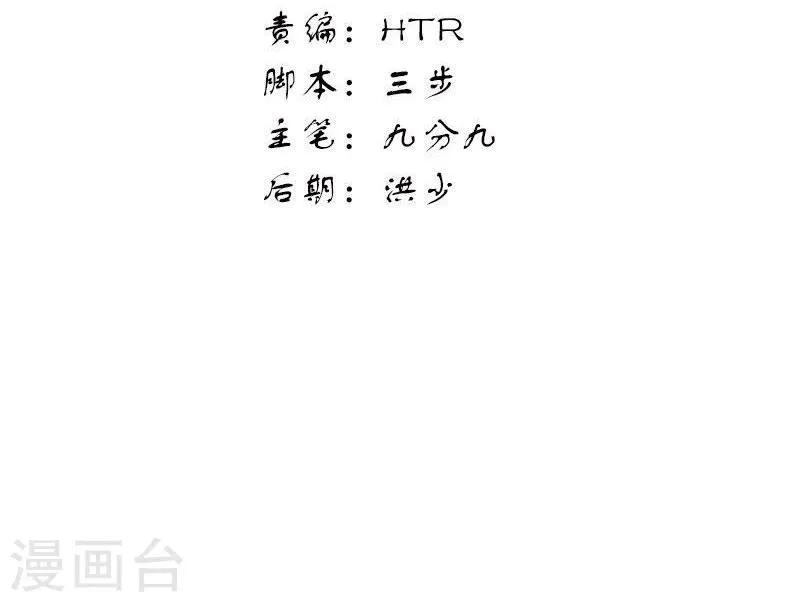 第13话 敬酒不吃吃罚酒 第3页