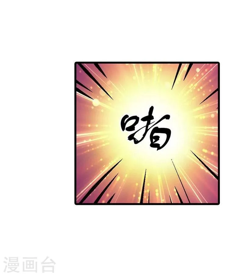 第13话 敬酒不吃吃罚酒 第6页