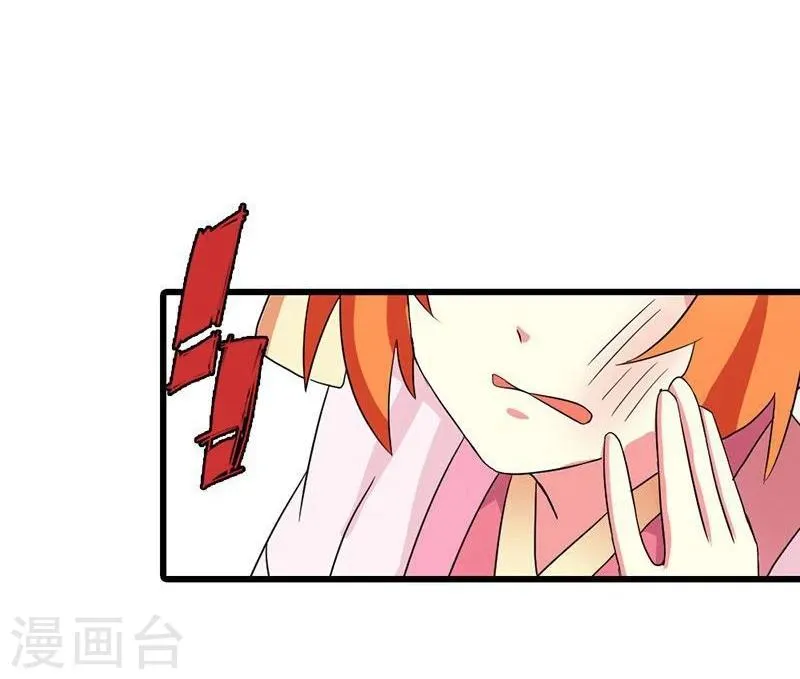 第13话 敬酒不吃吃罚酒 第8页