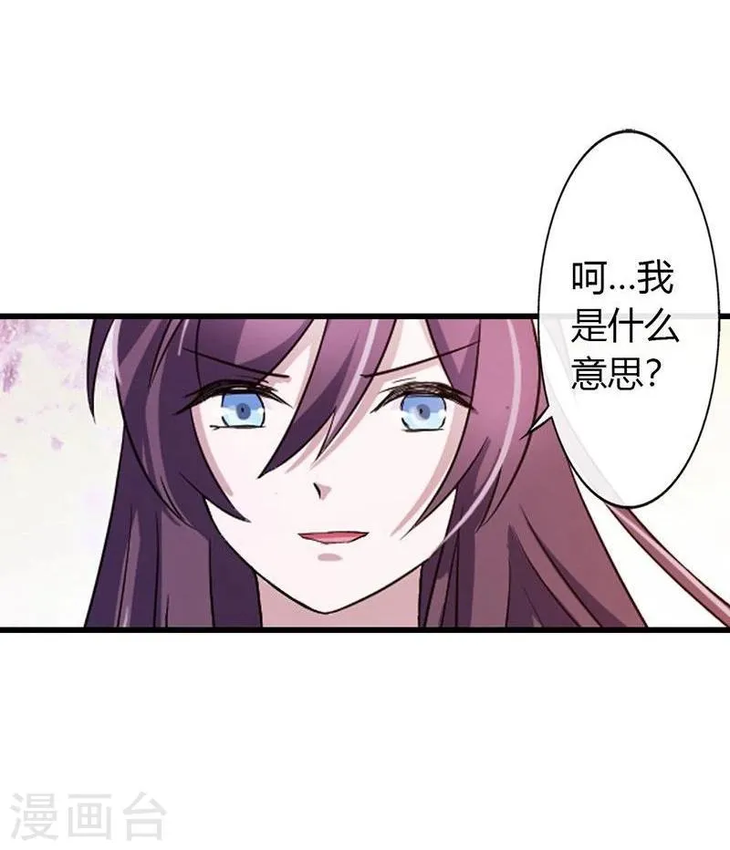 第13话 敬酒不吃吃罚酒 第10页