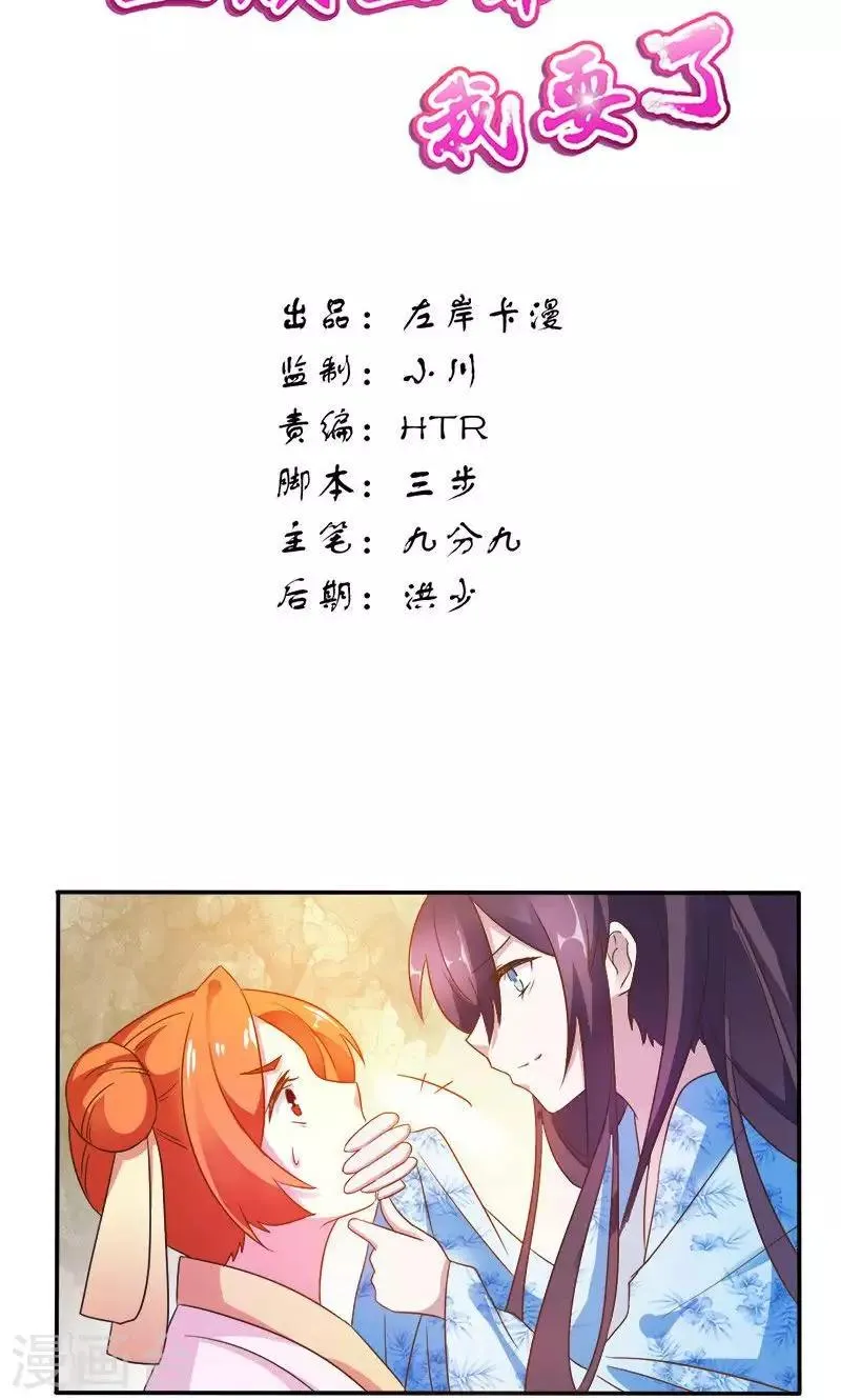第14话 逼供 第2页