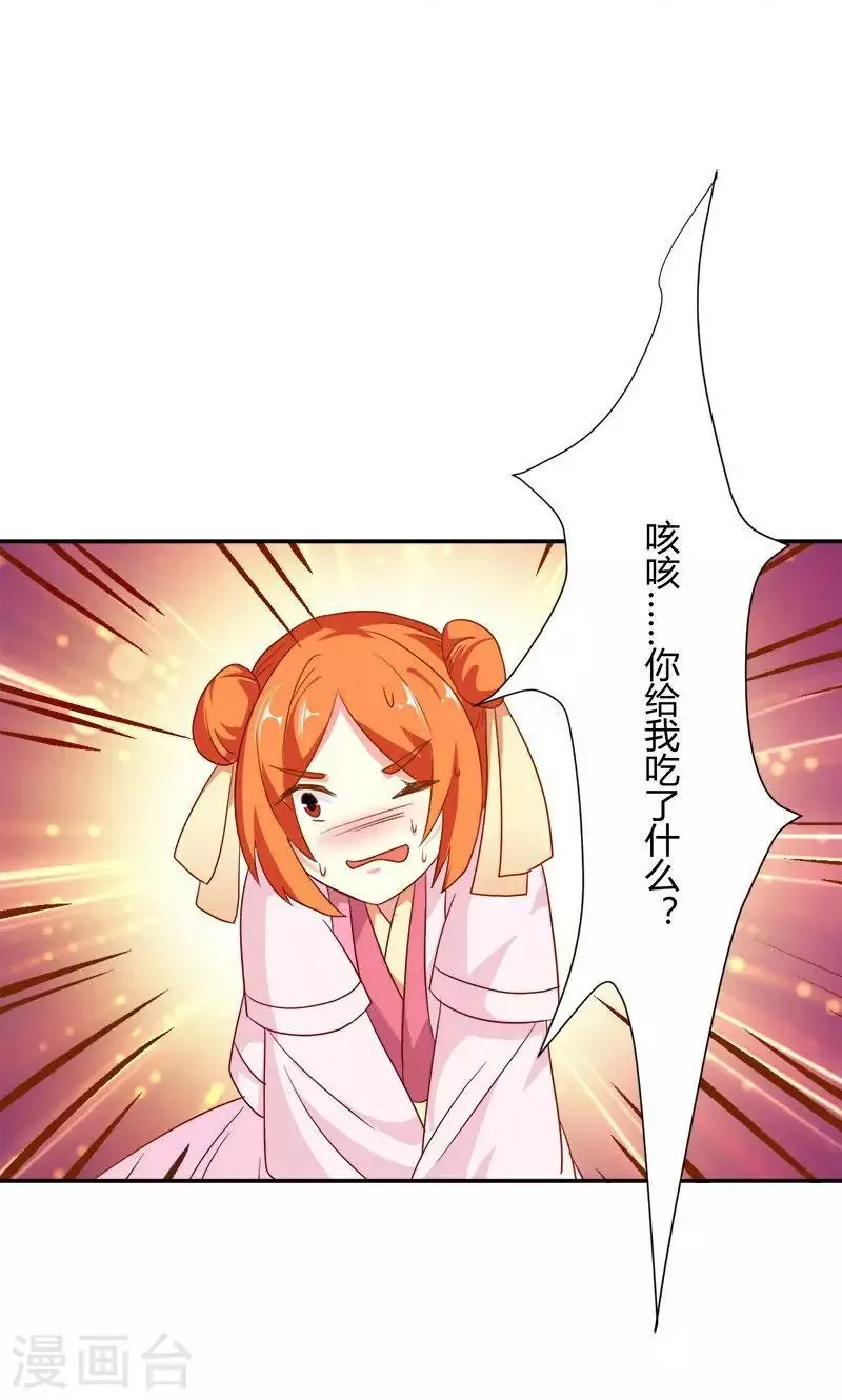 第14话 逼供 第3页