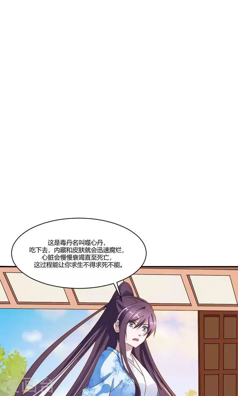 第14话 逼供 第4页