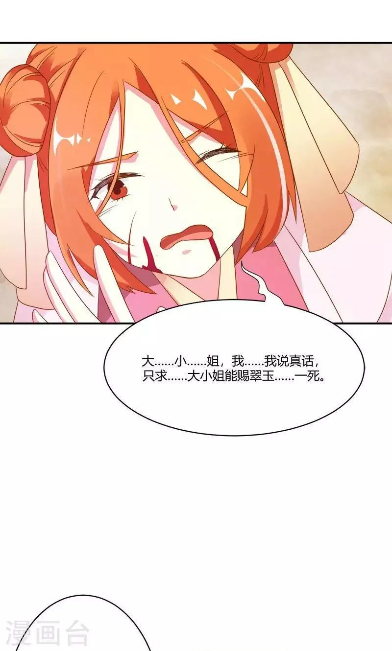 第14话 逼供 第8页