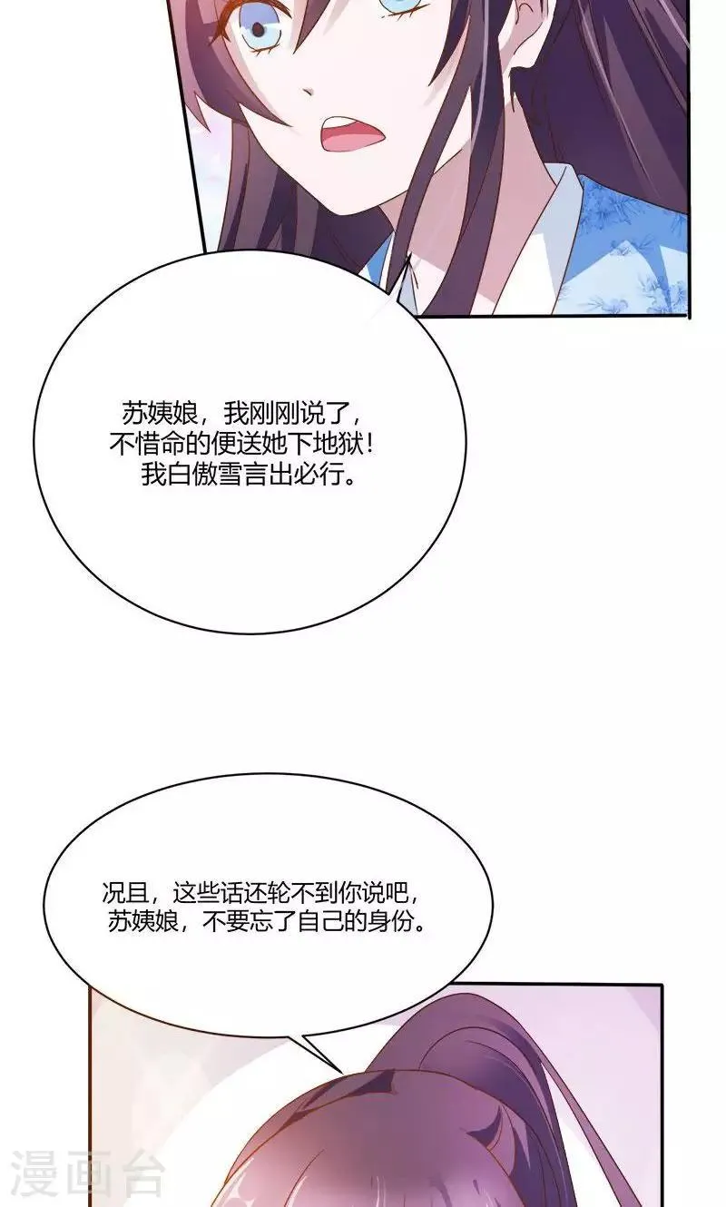 第14话 逼供 第10页
