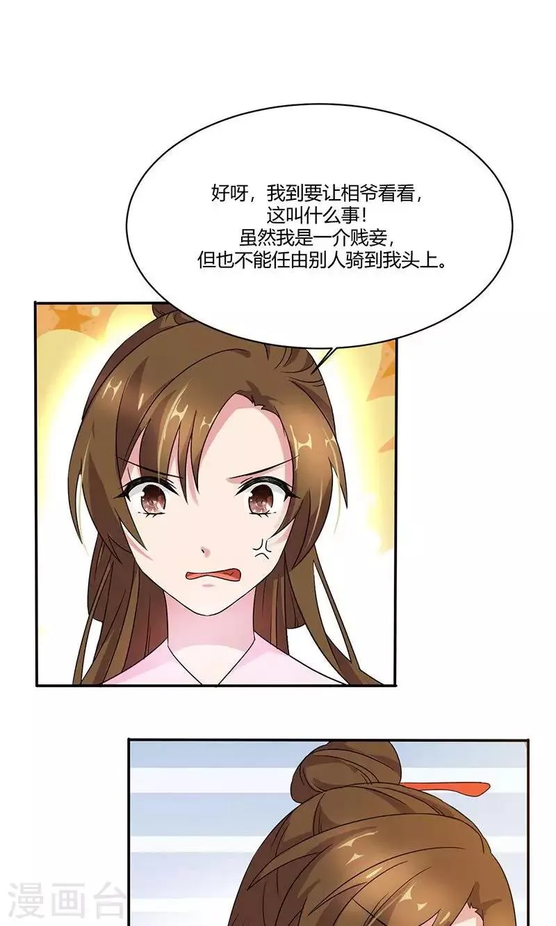 第14话 逼供 第12页