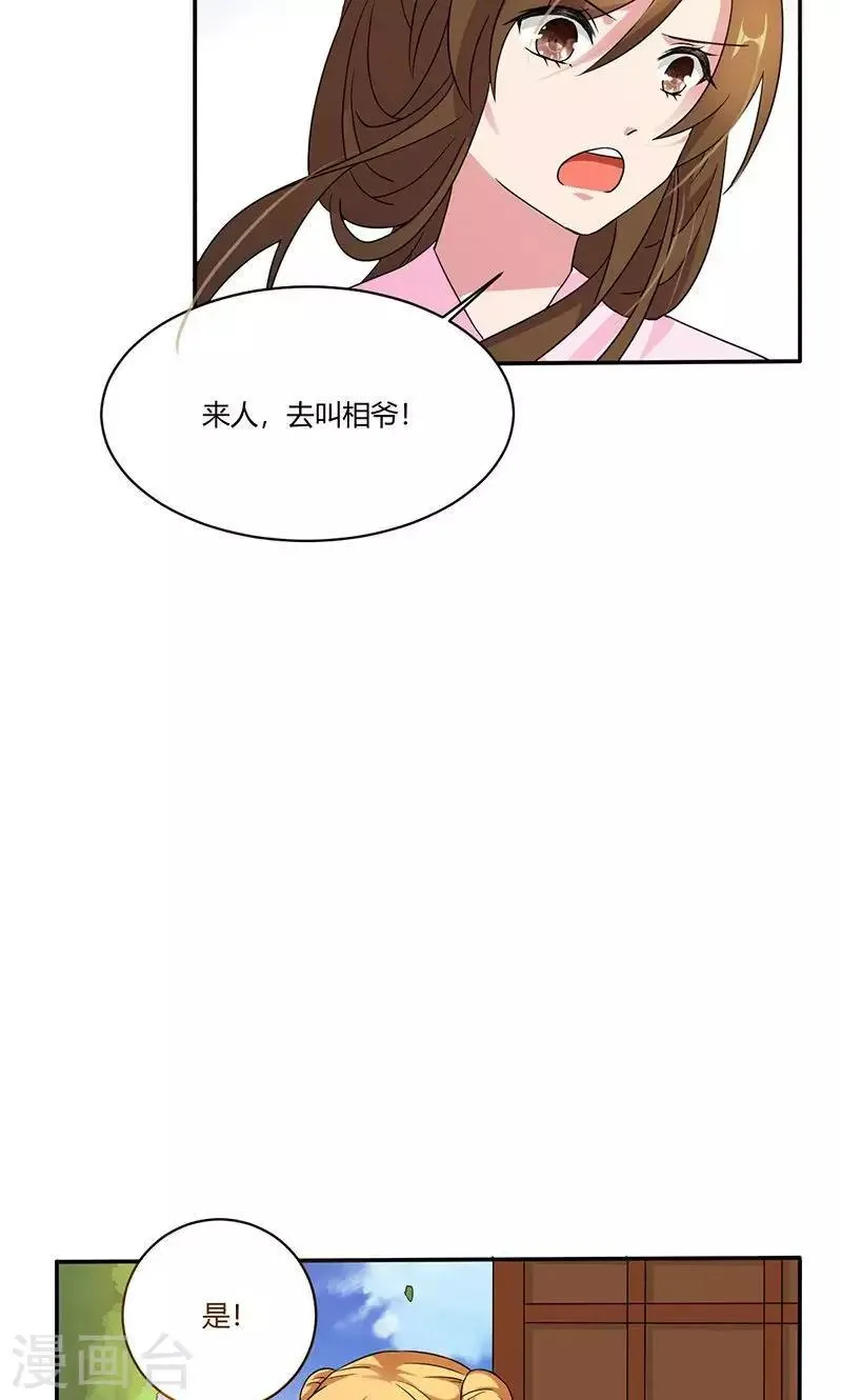 第14话 逼供 第13页