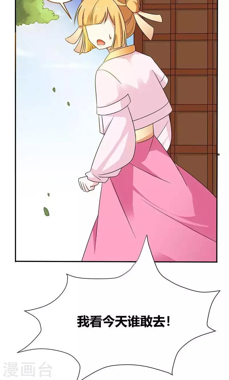 第14话 逼供 第14页