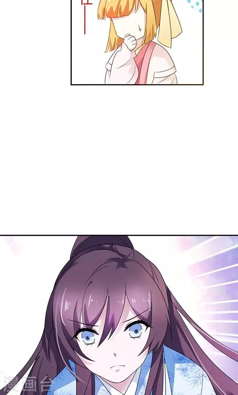 第14话 逼供 第17页