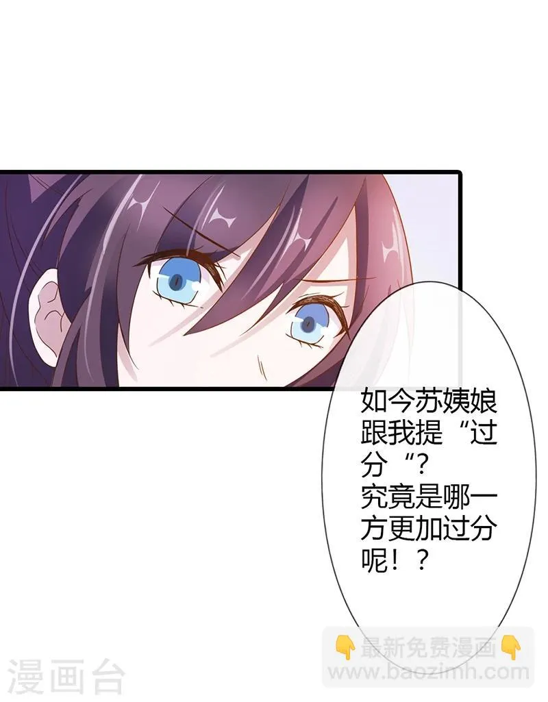 第15话 本小姐不再忍气吞声 第5页