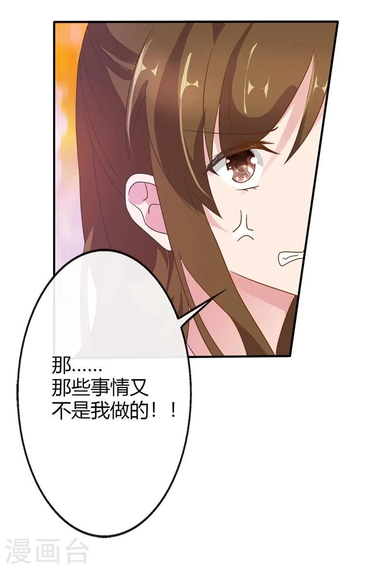 第15话 本小姐不再忍气吞声 第6页